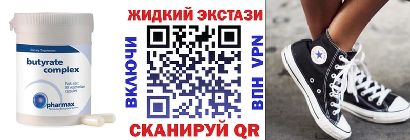 МЕГА   Чёрмоз  БУТИРАТ 99% 
