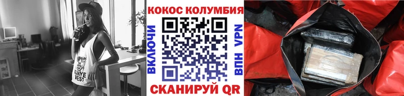COCAIN Колумбийский  где найти   Чёрмоз 