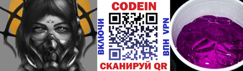 купить наркотики цена  Чёрмоз  Codein напиток Lean (лин) 