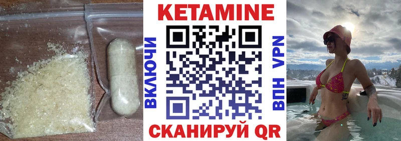 КЕТАМИН ketamine  Чёрмоз 