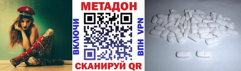 МЕТАДОН VHQ  Чёрмоз 
